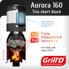 Aurora 160 Trio short black (с баком на 60л) до 16 м3